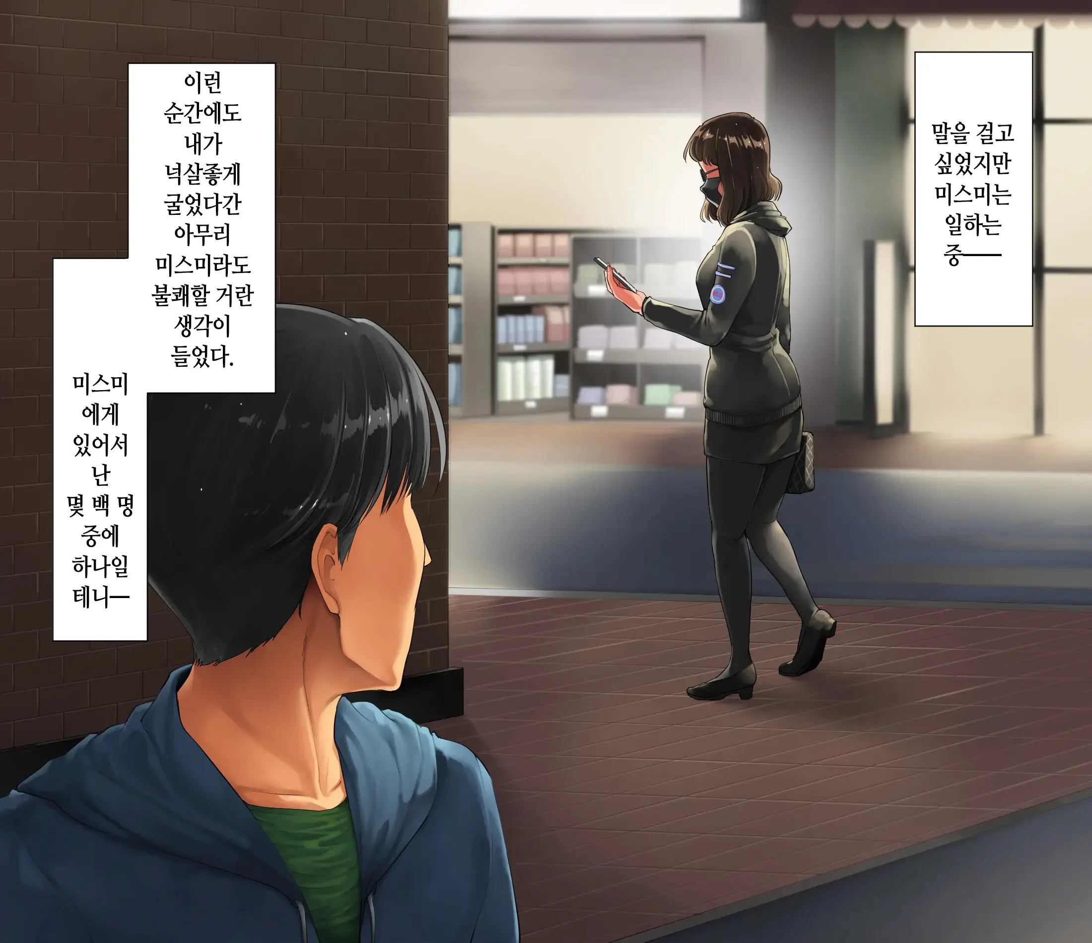 Deriheru O Yondara Tomodachi Ga Kita Ndaga | 콜걸 불렀더니 여사친이 왔는데요?